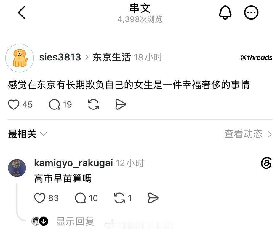 哈哈哈哈哈哈这……海外新鲜事