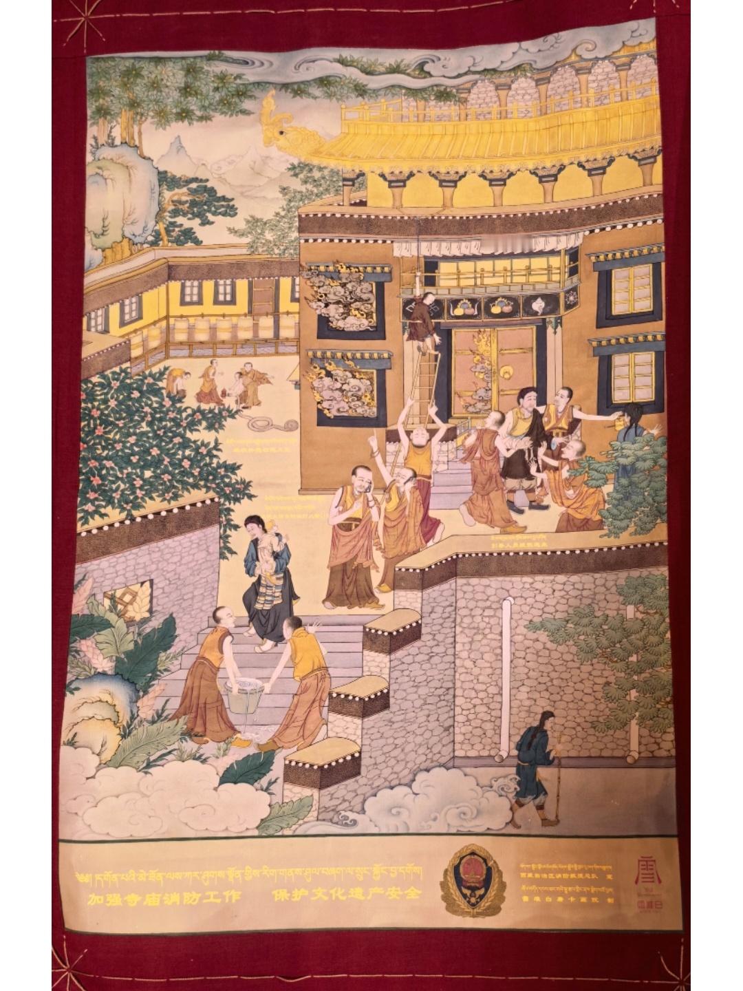 西藏的消防宣传画好有意思 