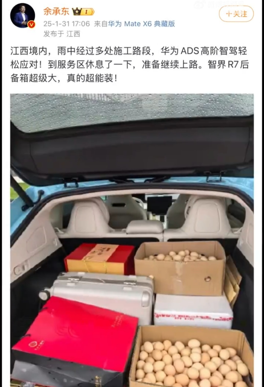 余承东后备箱裸装鸡蛋  几百公里，鸡蛋一个未碎！[并不简单]制动系统绝对是真牛！