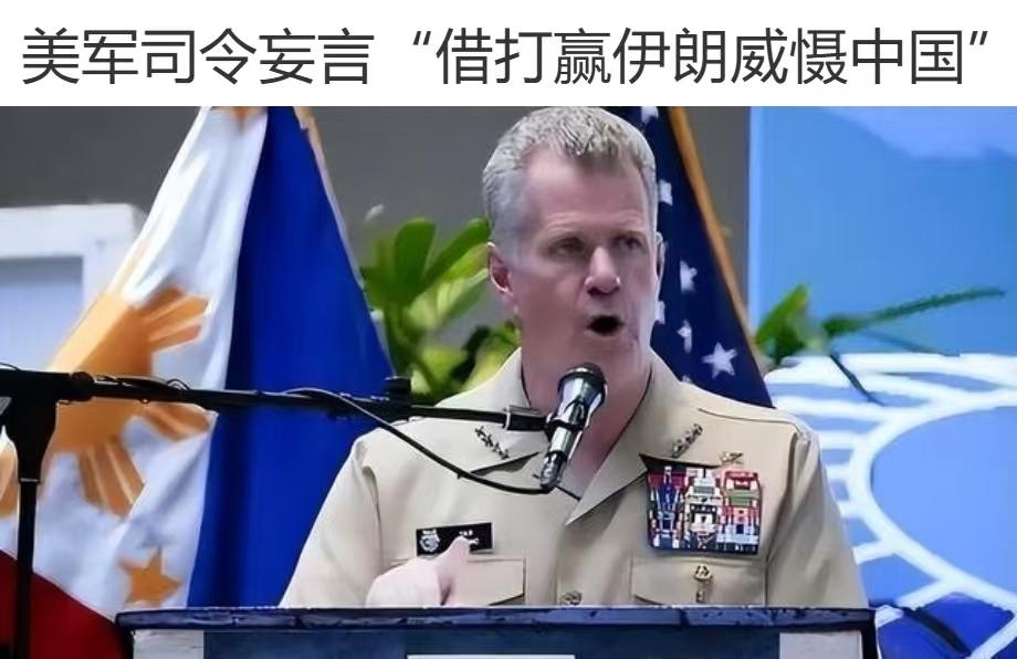 梦里啥都有

美军现任印太司令部司令帕帕罗，人称“地狱将军”。此人把反华与对华开