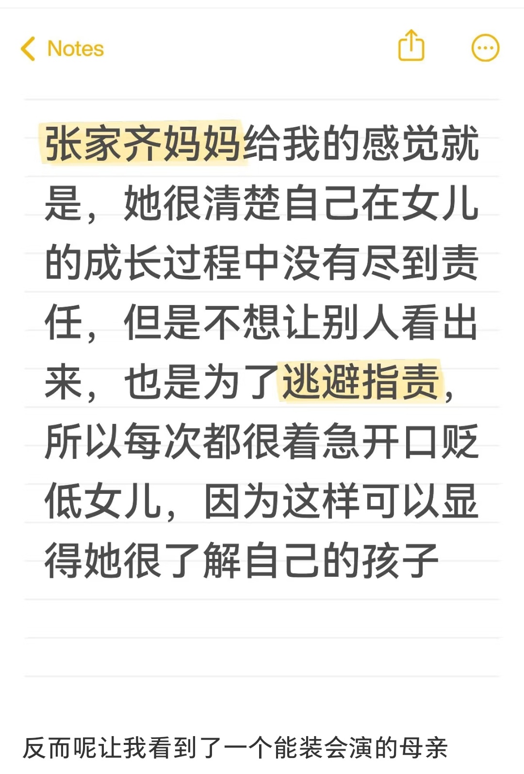 最近总刷到张家齐的那个综艺片段，感觉很多运动员家庭都多多少少有点问题。因为那种非