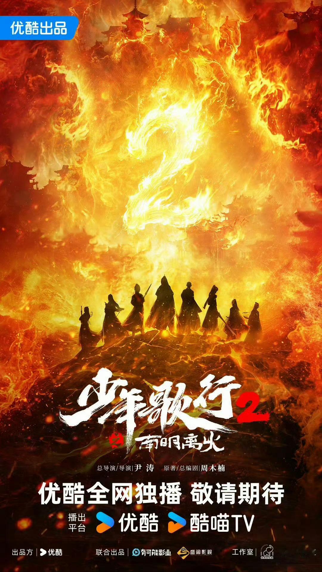 这部真能原班人马的话我做梦都要笑醒了🥹🤲🏻😭少年歌行2等了四年终于开拍