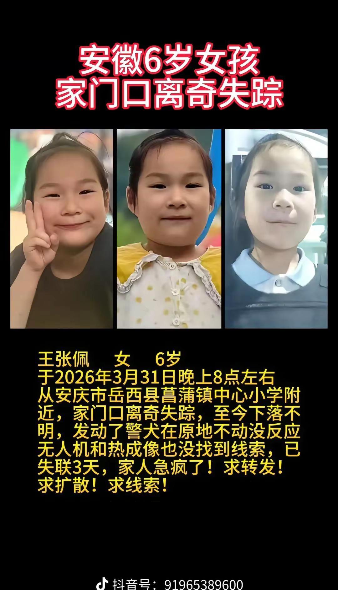 这是个真实的事情 最珍贵的照片时光一去不复返 正能量传递 紧急寻人