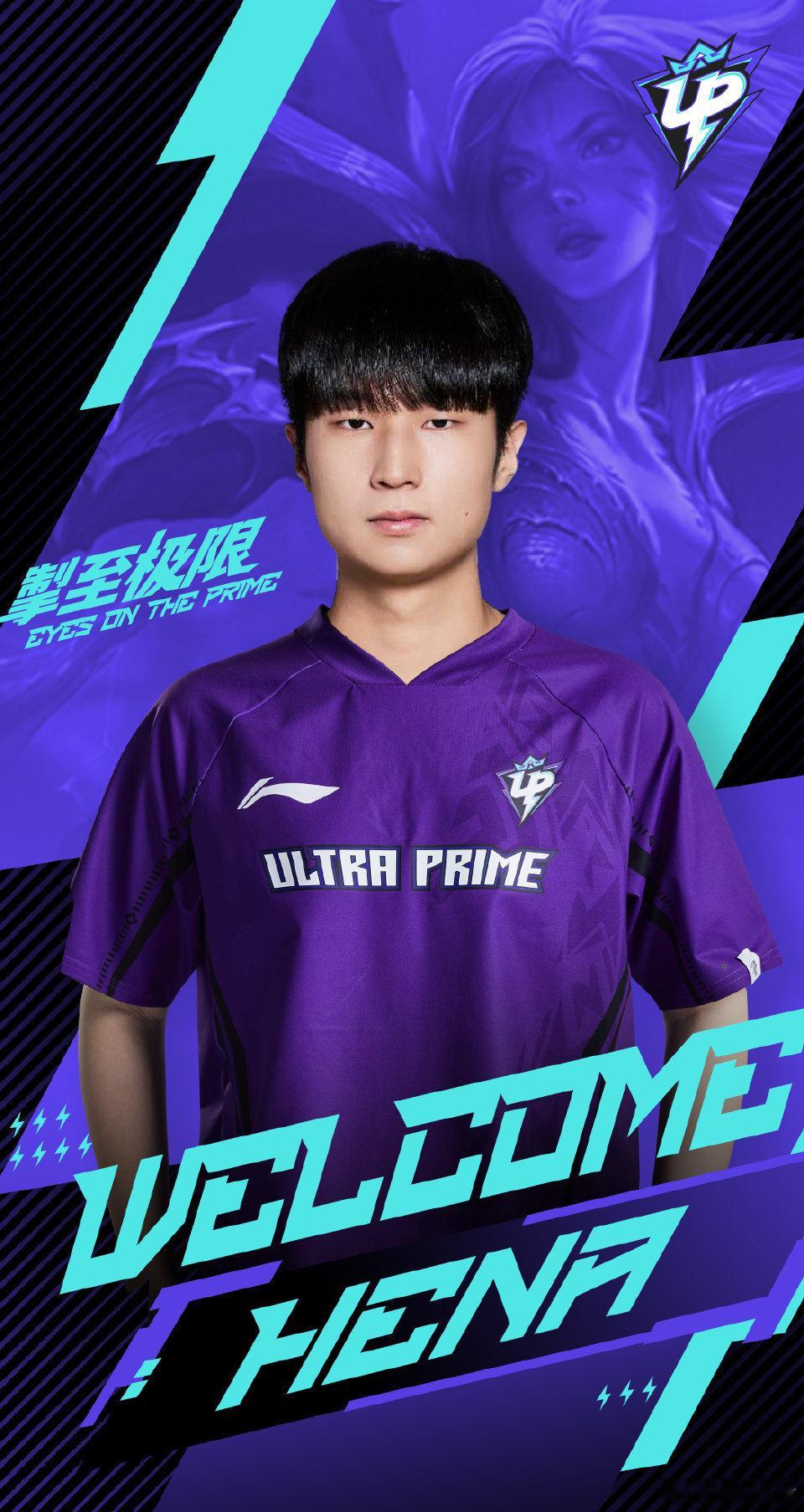 发布队伍变动：【UP英雄联盟分部人员变动公告】经过与选手的良好沟通，我们很高兴地