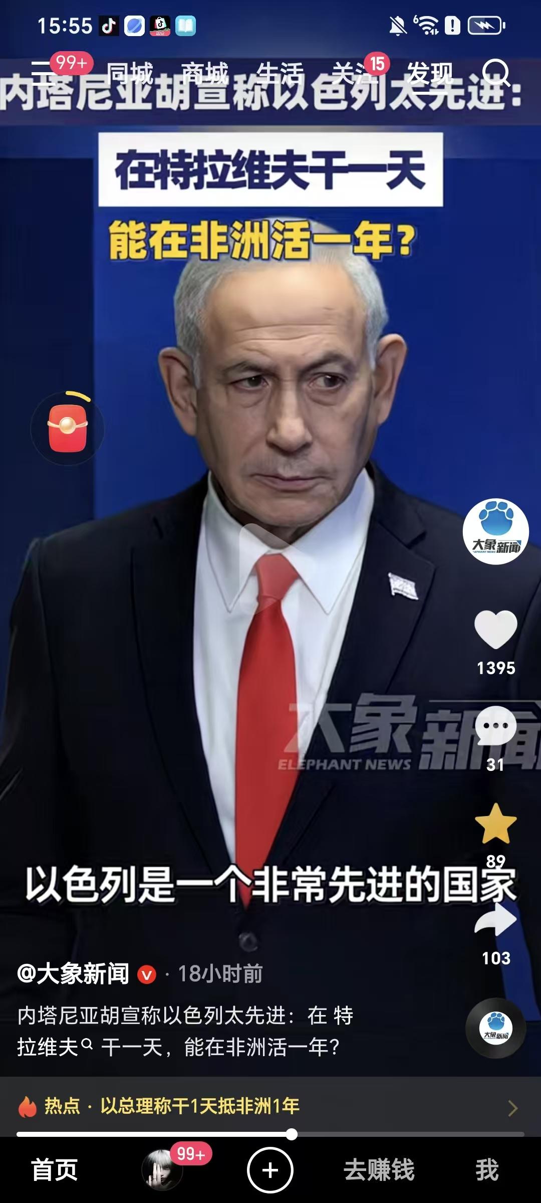 以色列确实太强大，在以色列人看来，是他们养活了全世界。虽然内壶说的可能是部分事实
