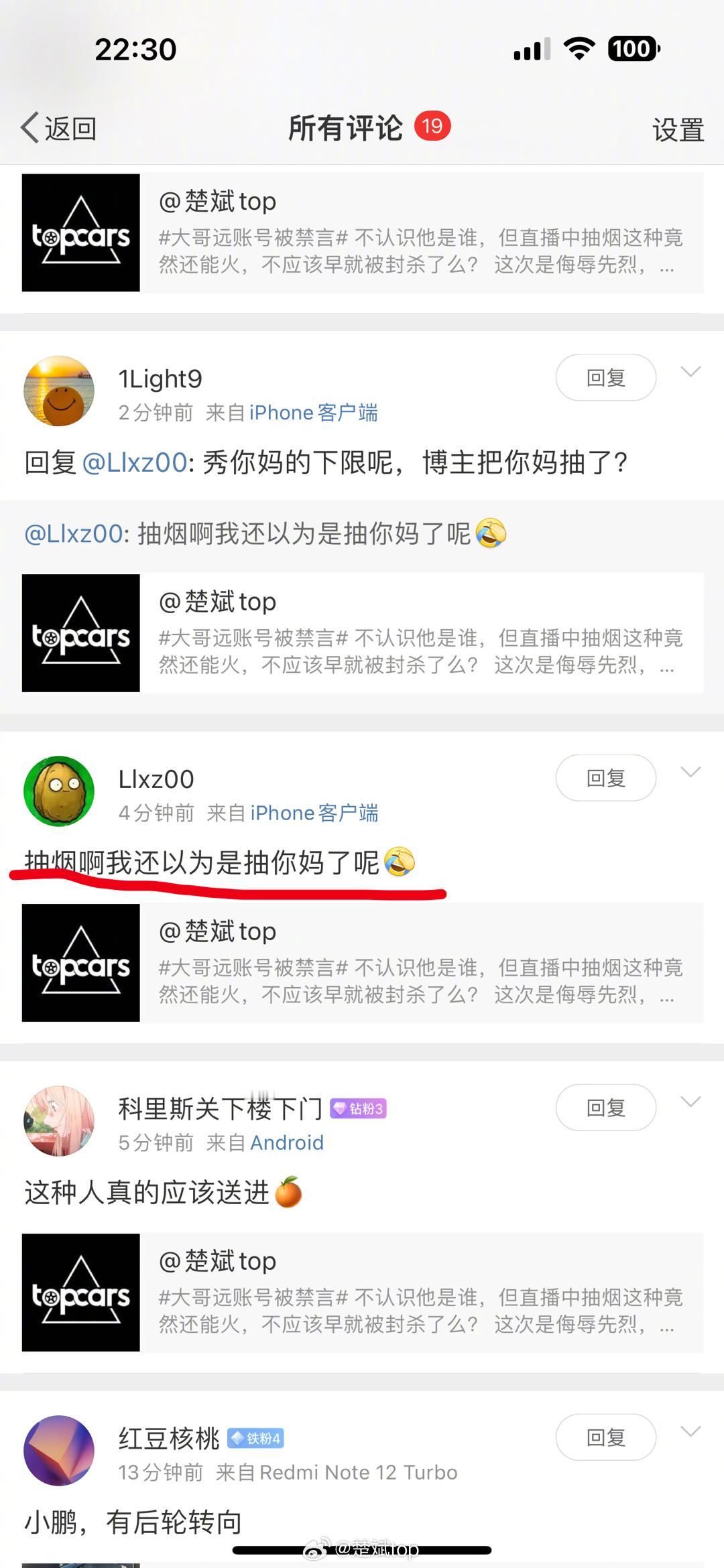 对于这种评论，咱们也甭说什么粉丝多少，你骂我我就骂你，你也别说什么我欺负人，线上