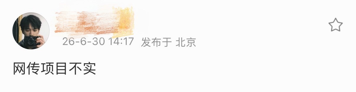 散了吧李昀锐工作室已辟谣来预约士兵荣耀吧网页链接 李昀锐对接否认出演开到荼靡 .
