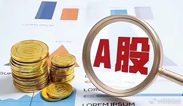 4月8日早评:大盘弱势修复反抽，今天大盘还能继续向上吗？截至昨天13:30，两市