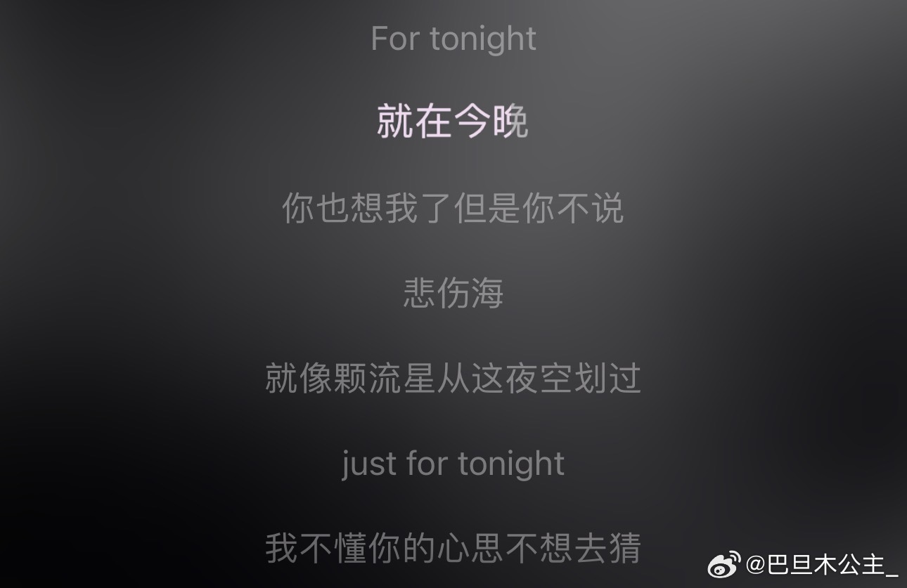 怎么听不腻 ​​​
