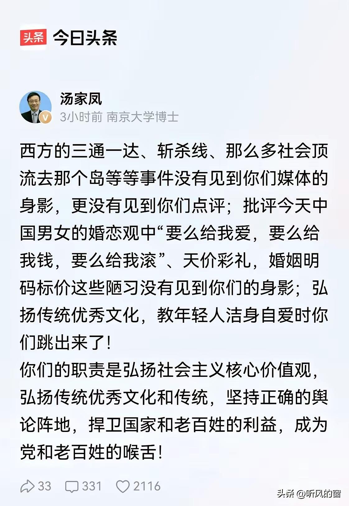 因为他们是西方价值观搬运工，
人家给工钱，所以他们会跳脚反对。
汤教授[赞][赞