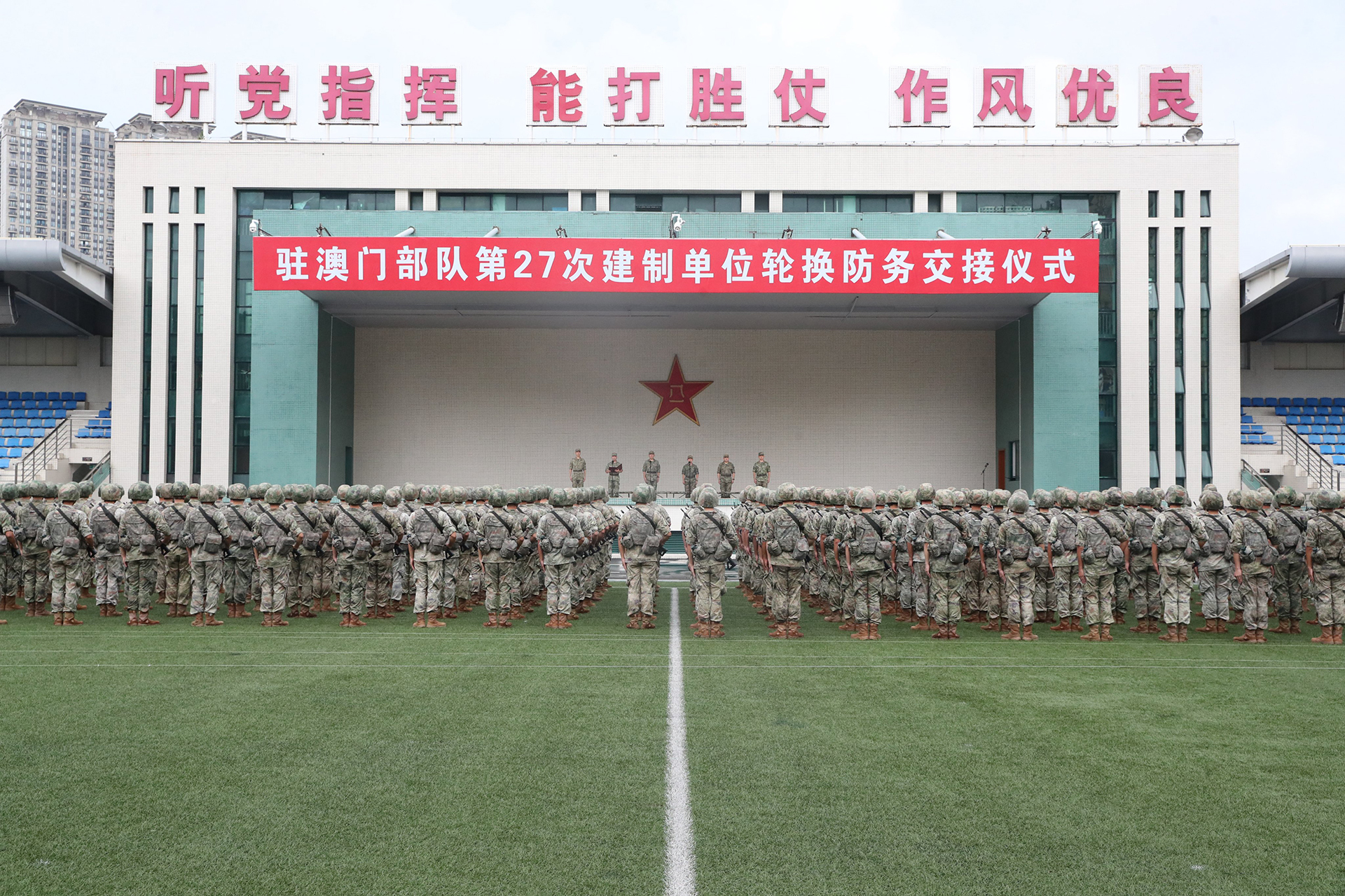 解放军驻澳门部队第27次建制单位轮换工作顺利完成
