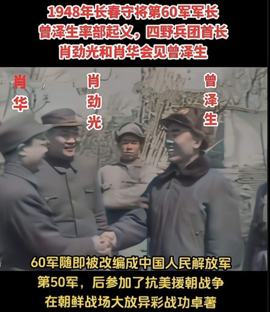 1955年授衔仪式上，曾泽生icon中将icon热泪盈眶。这位原国民党60军军长