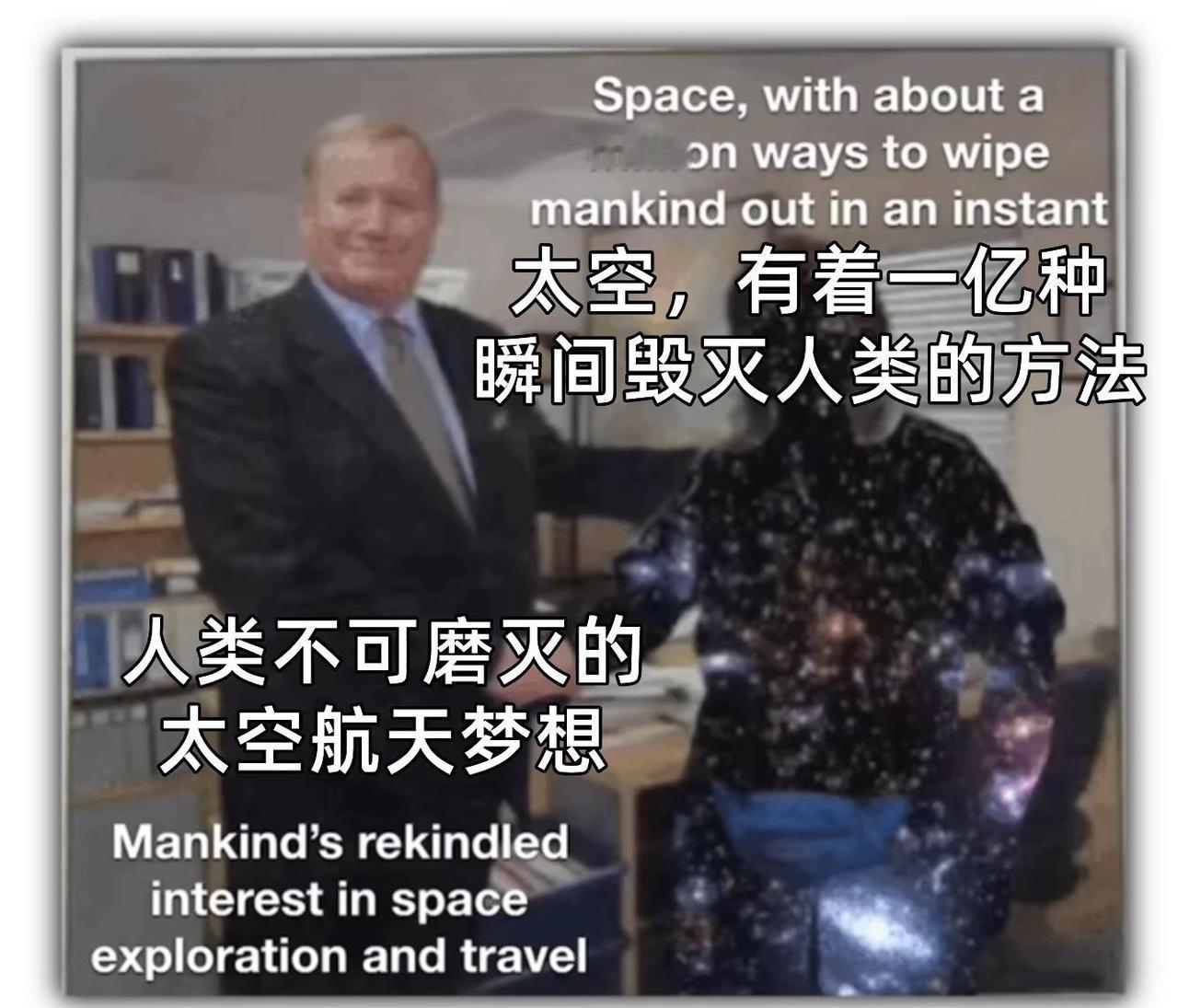 今日天文梗图astronomemes
 搞笑 梗图 astronomy funn
