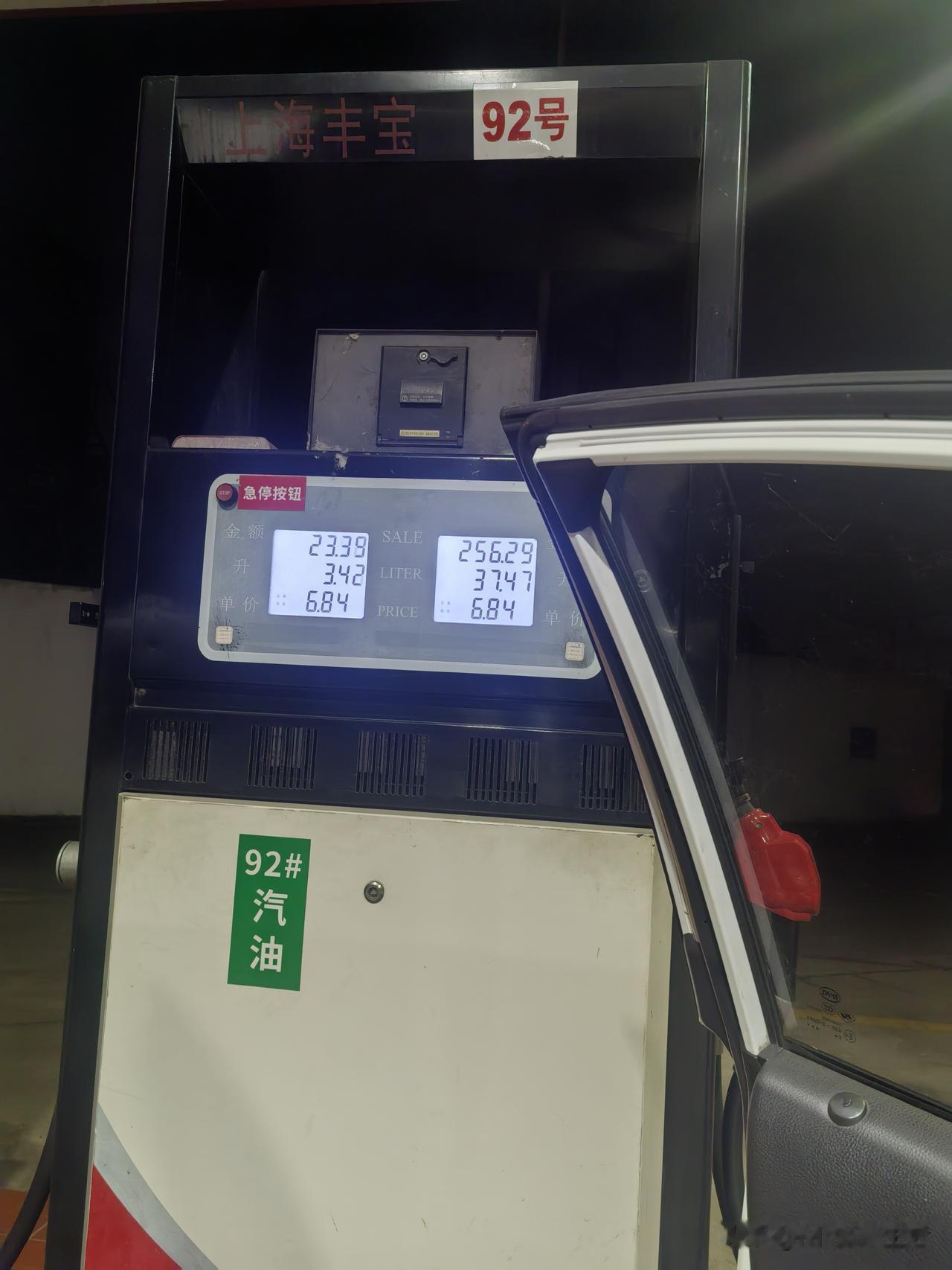 今晚涨价，排队加油