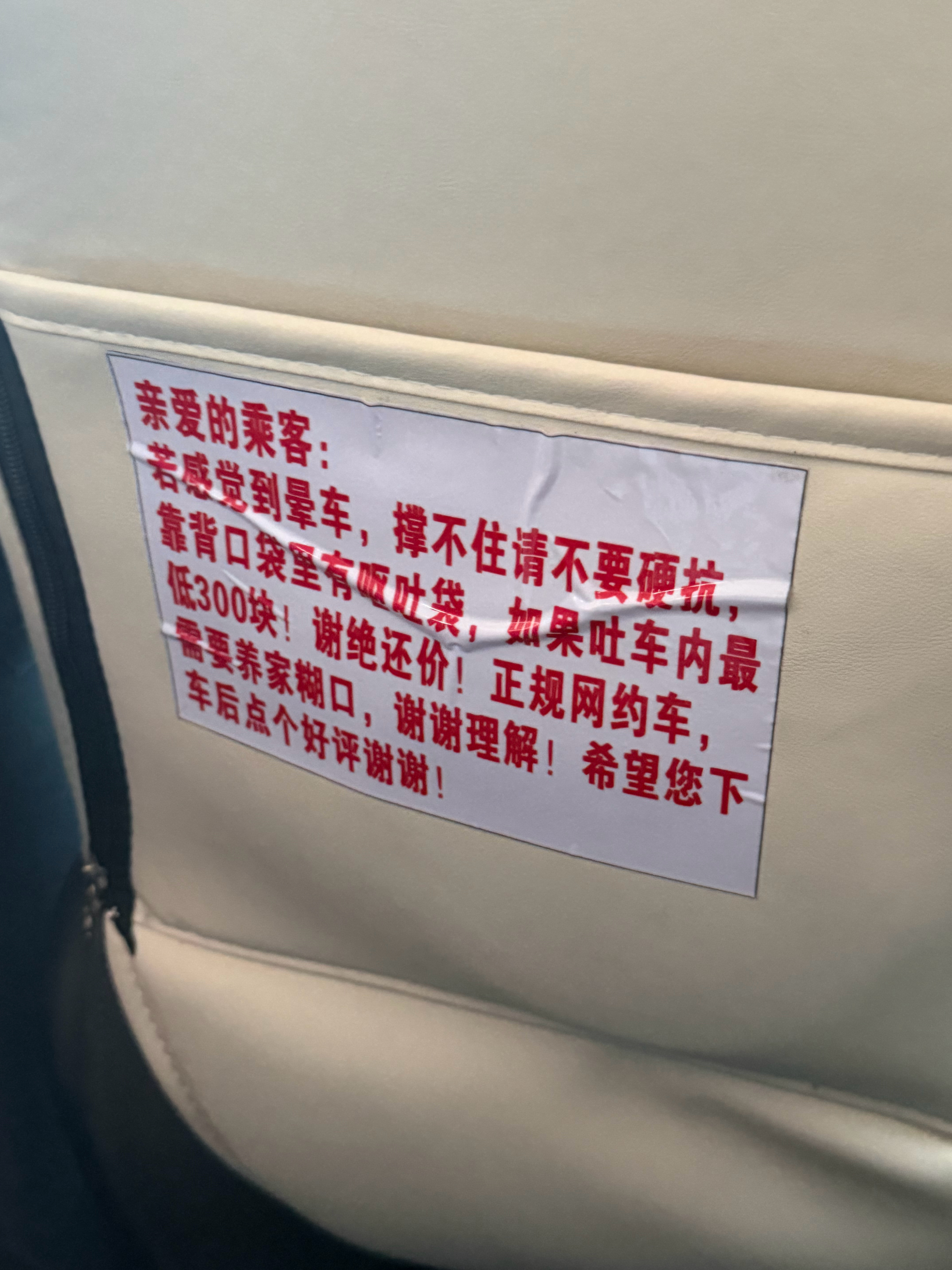 上车2分钟，已经开始晕车，司机大哥早已经预判好了，顺便猜个车吧[doge]兄弟们