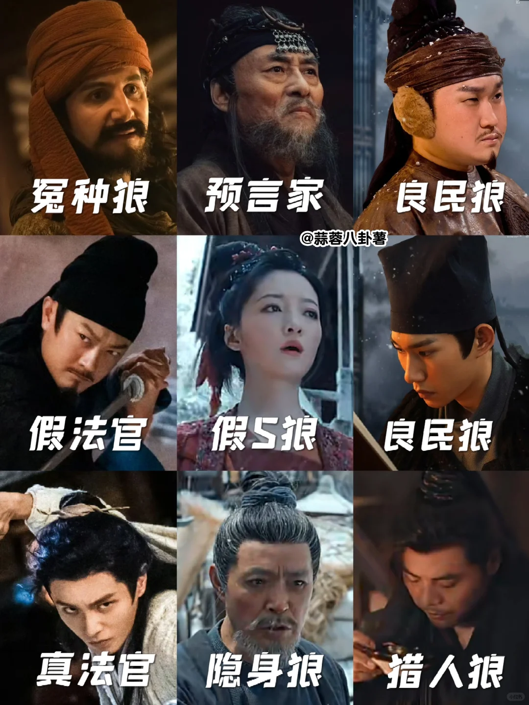 唐诡2在玩一种很新的狼人鲨‼️