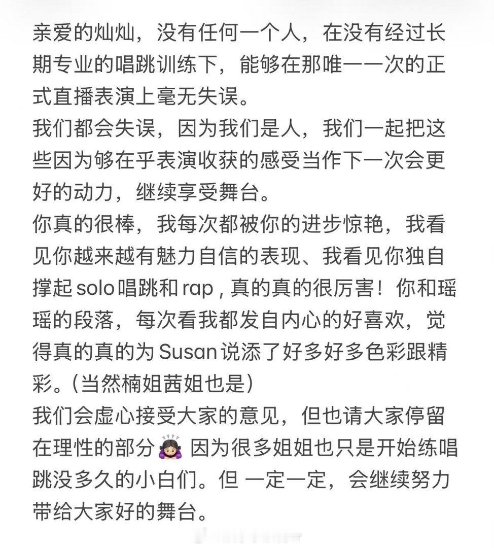 曾沛慈 我们是人都会失误曾沛慈评论安慰黄灿灿 曾沛慈在黄灿灿道歉微博下评论：“亲