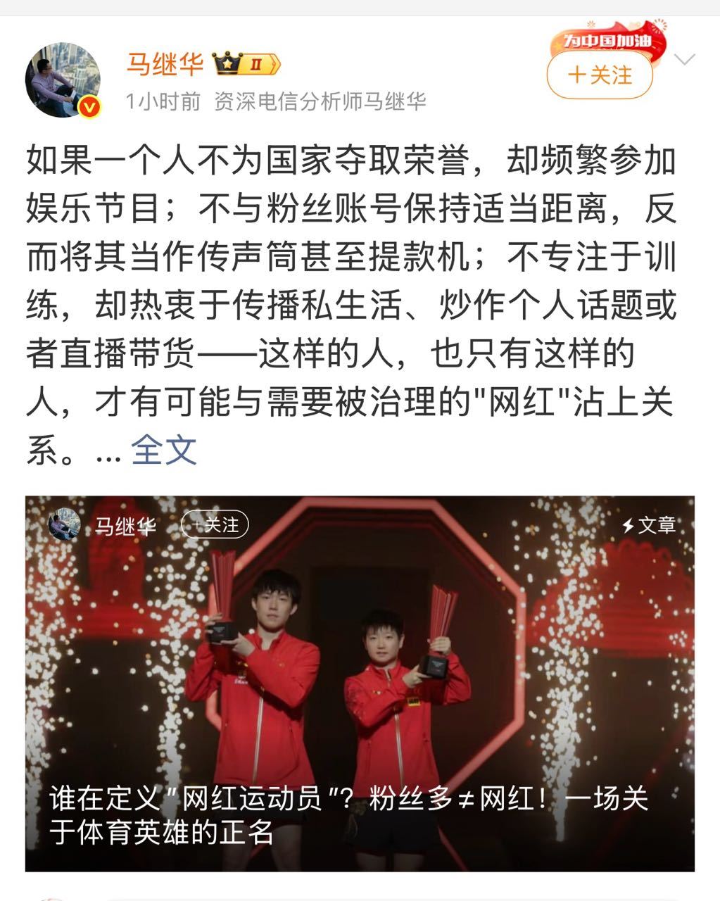 热搜太多一定是网红 