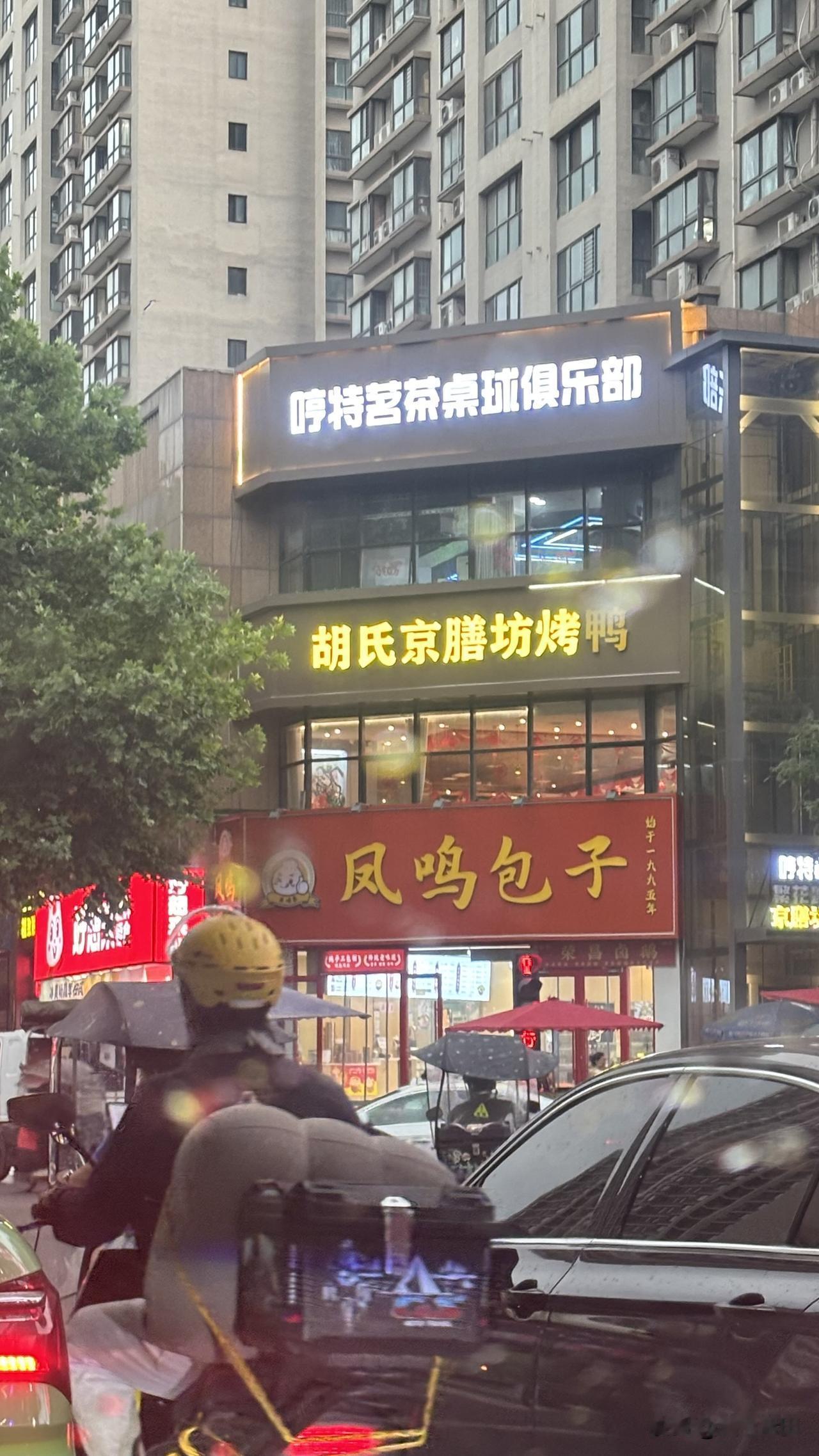 西安矿山路十字这个凤鸣包子，始于1985年，这个是本地品牌吗？谁吃过这个包子，味