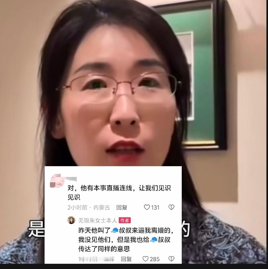 朱女士又有麻烦了
这如果是真的，那么这个离婚，就更不会离，她说，帽子叔叔来了，是