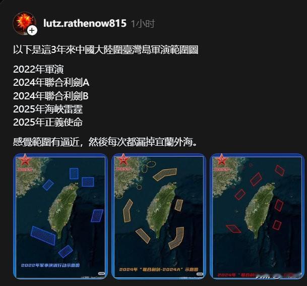 弯弯：“感觉范围有逼近，然后每次都漏掉宜兰外海”台湾省网友分享。