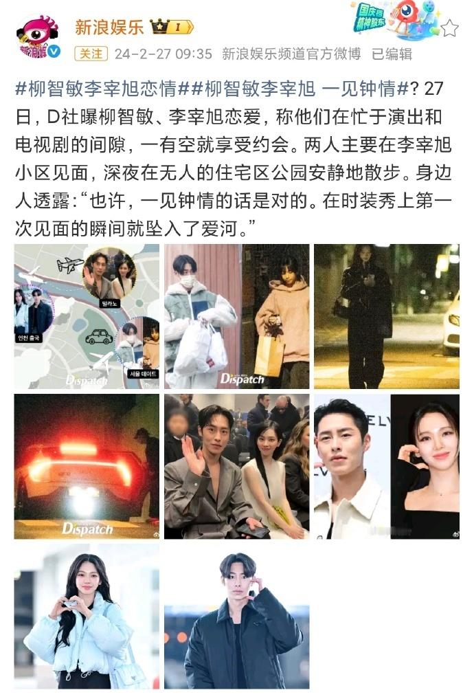 首先恭喜柳智敏 和姐夫恋爱两周年快乐，其次老姐姐第一次见面就爱上，这恋爱脑真的一