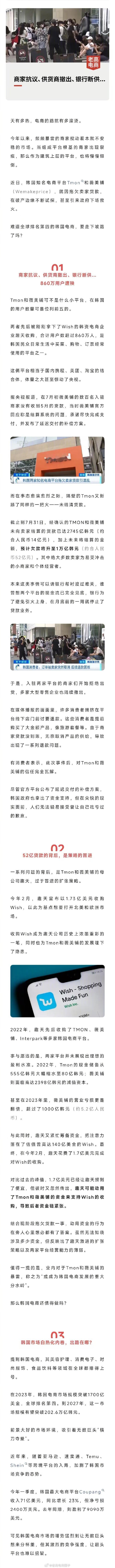 拖欠货款52亿，860万用户遭殃，又一知名电商平台崩了！ 