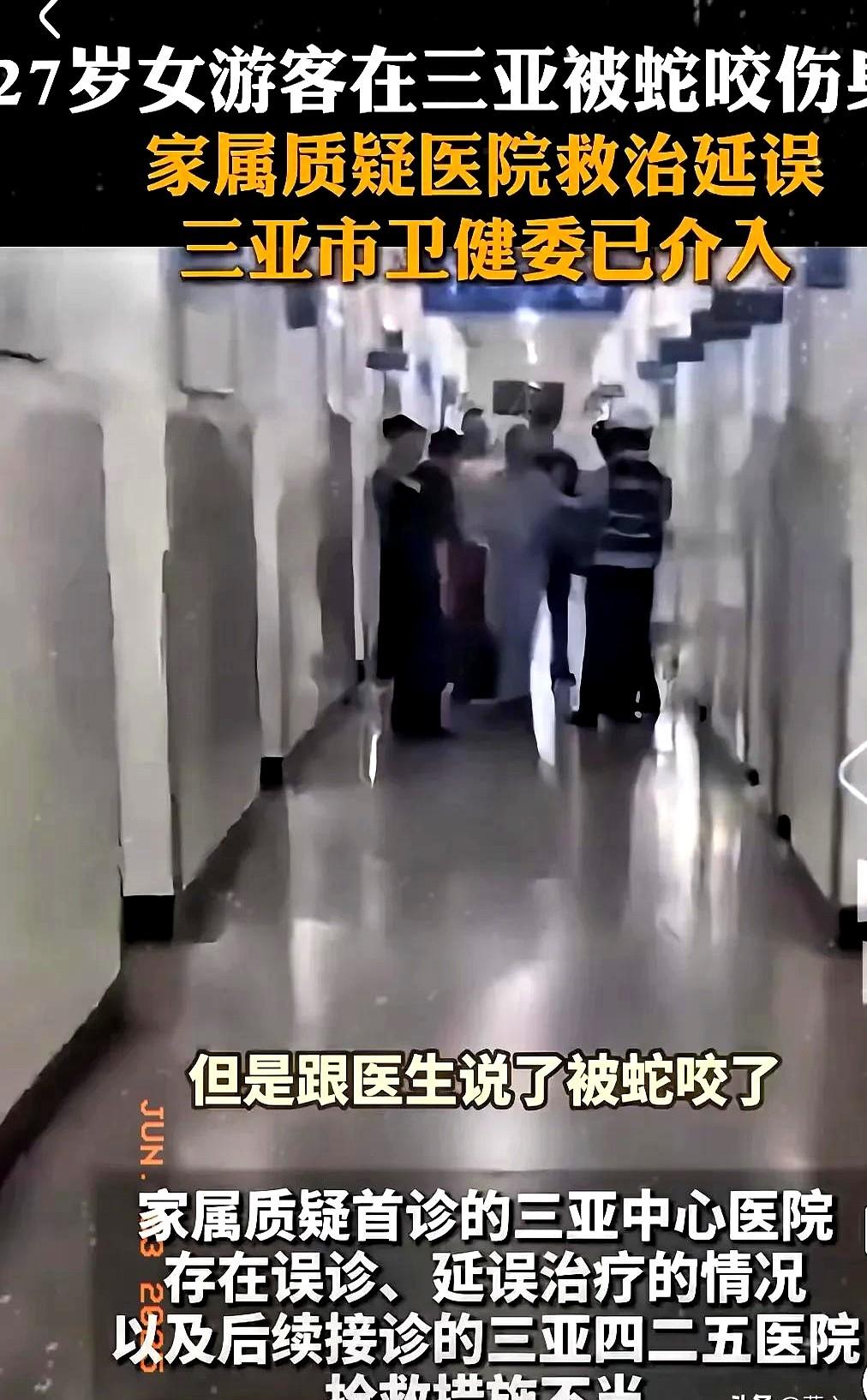 我有种预感，三亚市区这起咬伤致死案，比野外丛林遇蛇让人毛骨悚然！

不是因为野外