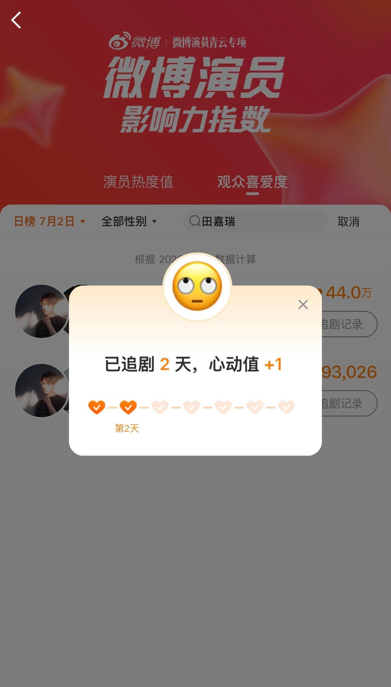 田嘉瑞  7.2五签一送/心动值（寄灵&颜绛）/盖🏠🏠/投🎫/星品☑️  