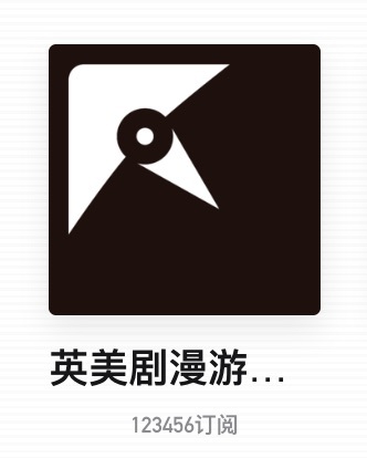 123456，正好碰到播客
