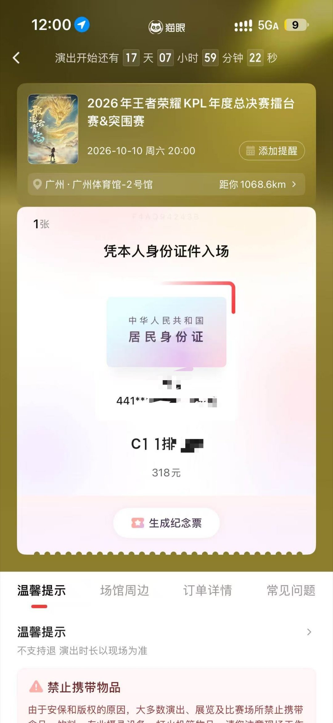 我这是吴金翔那边吗 ​​​
