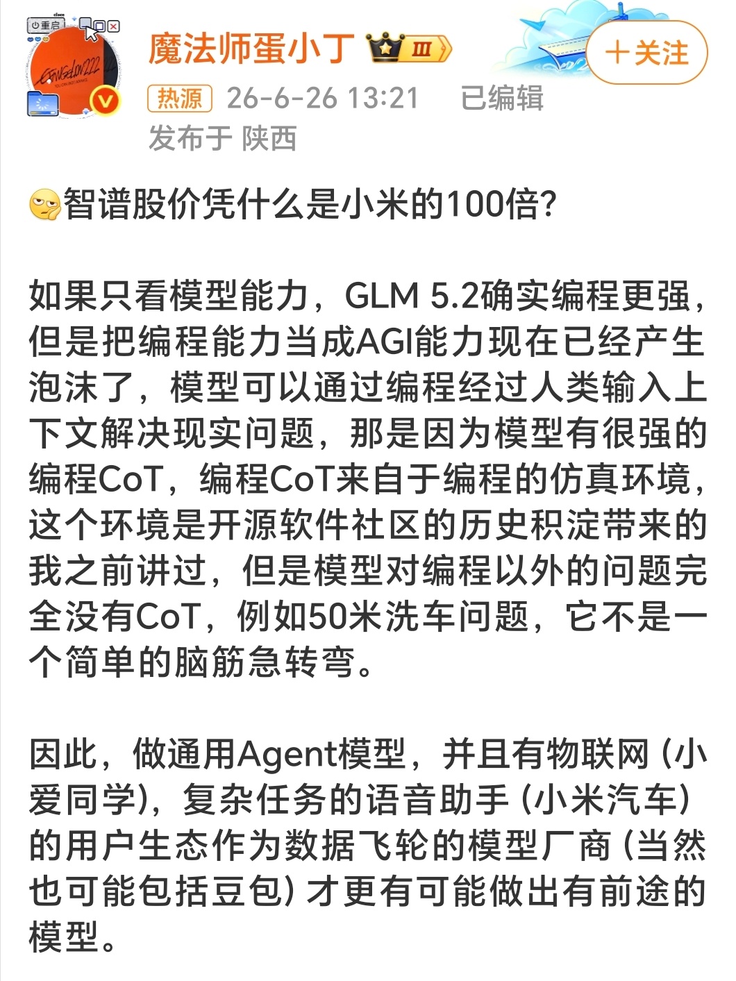 这个号是不是被卖了？什么乱七八糟的？ 