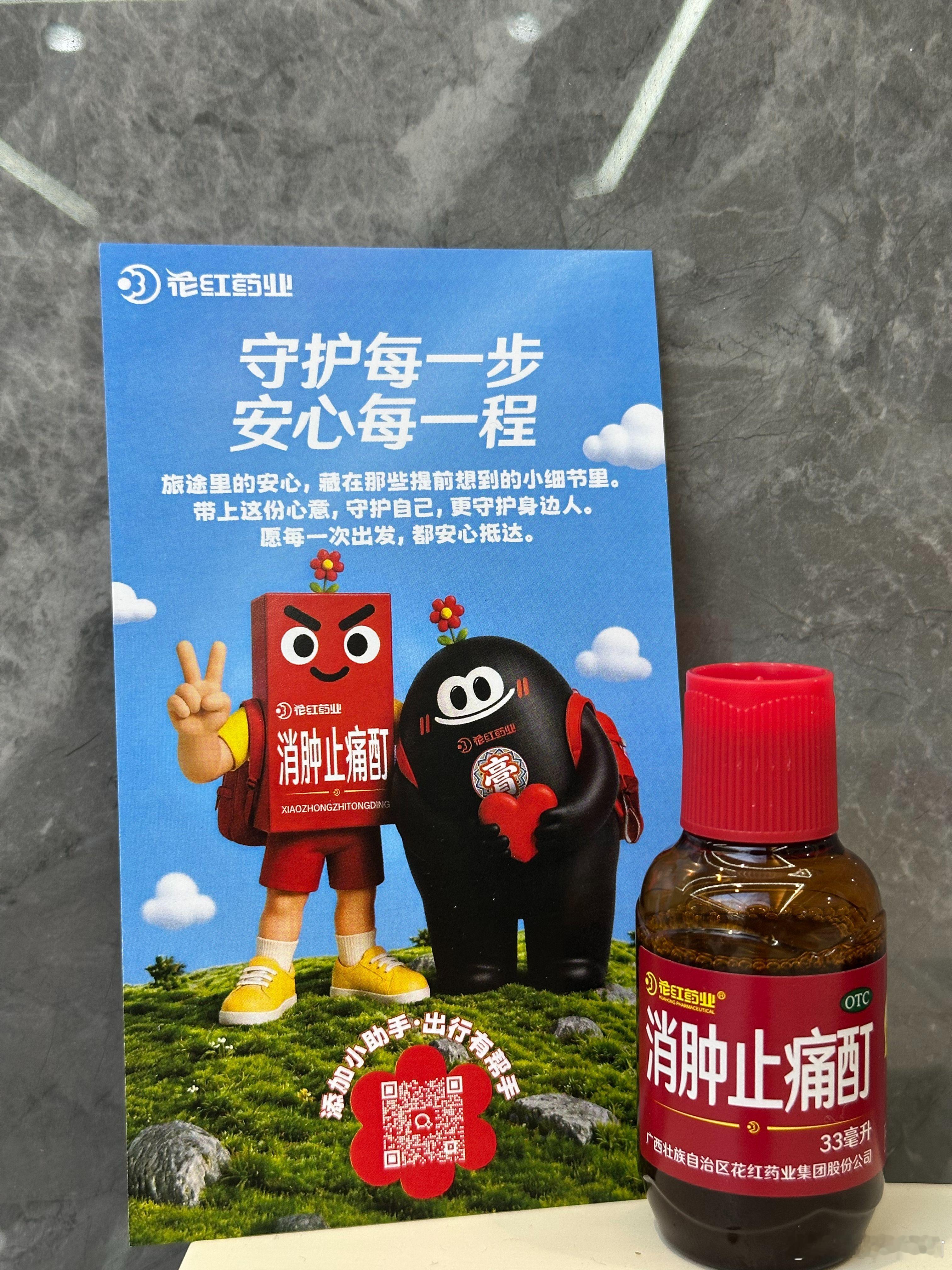 冠军的无痛登山包 跑马拉松的人都懂：🐎跑马的考验不仅在赛道跑完第二天，🦵腿部