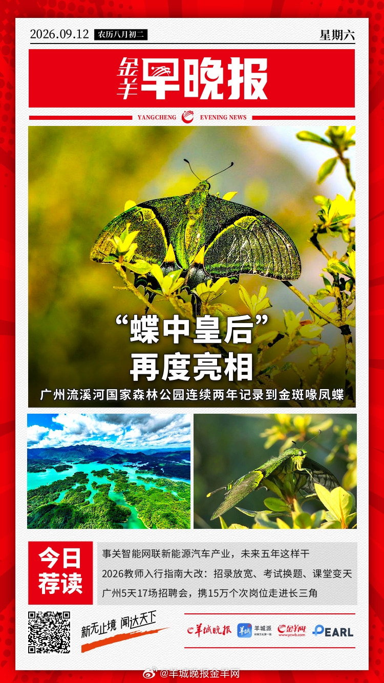 #金羊早晚报# 硬核科普怎么讲？全省高手过招，2026年广东省科普讲解大赛今日开