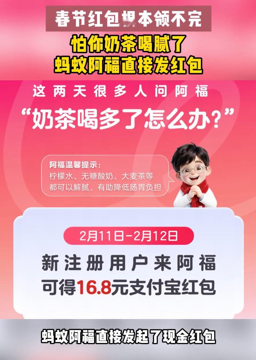 帮爸妈下载阿福有16.8元红包 又有红包🧧这次是阿福！规则很简单，新注册就送1