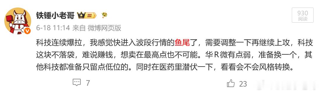 为了吃这最后一口鱼尾，代价大吗？估计下回还是会好了伤疤忘了疼。 