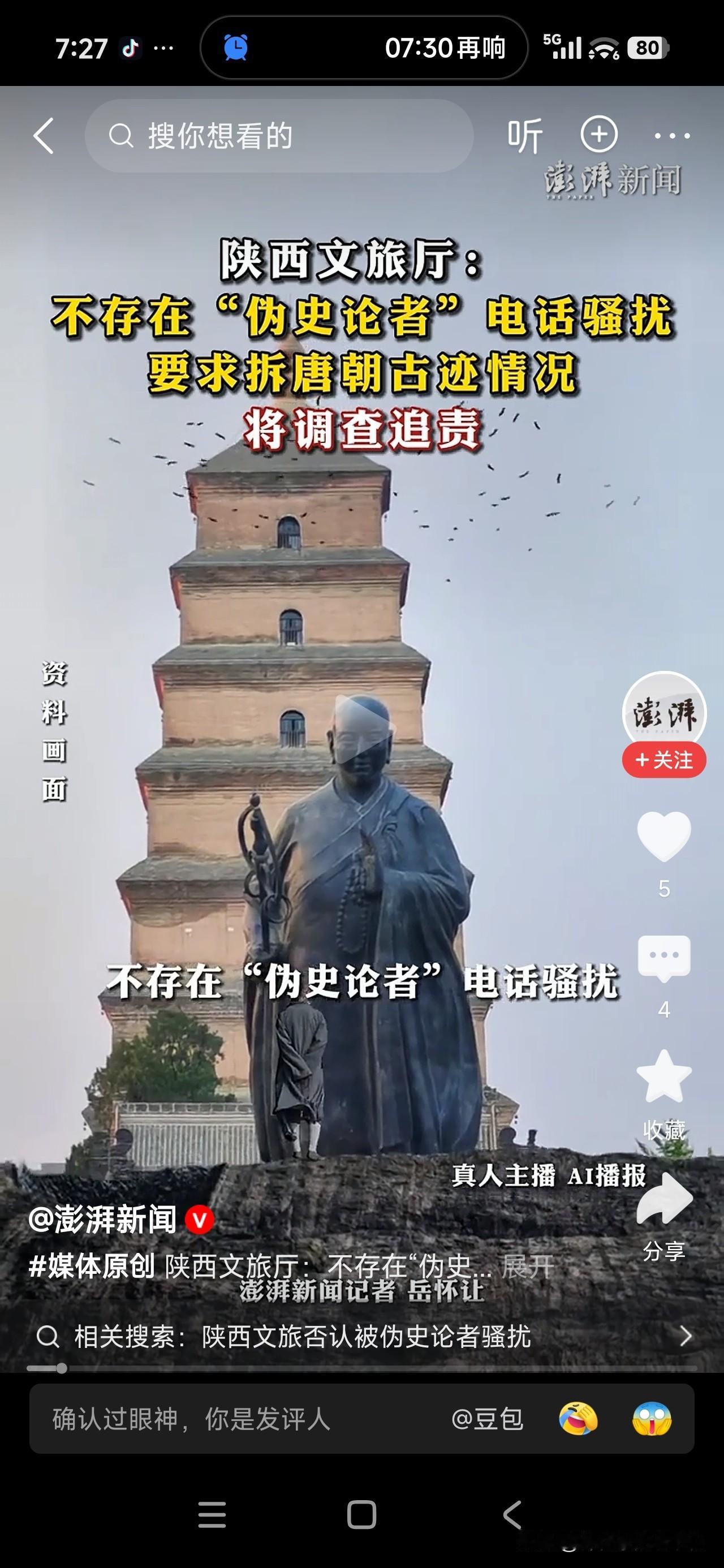 西方历史造假，他们已经守不住了。
如此老套的昏招，只会证明敌人已经无计可施。
如