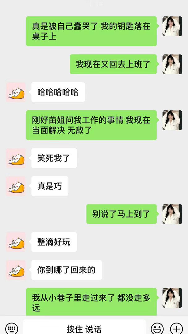 5:10分灵机一动想着提前下个班 结果钥匙没拿原路返回合着我就是出门透透气溜达一