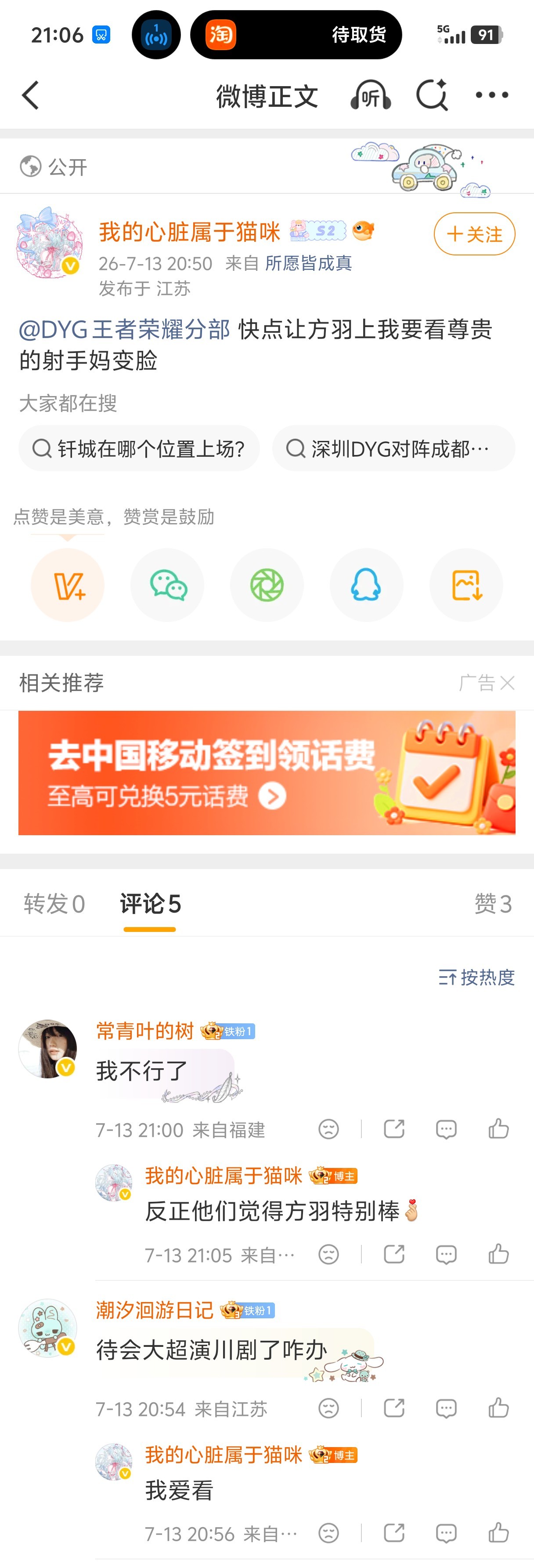 方羽上了好几场了吧？变脸在哪里？而且不是一直都说的谁状态好上谁？谁无脑捧方羽了吗