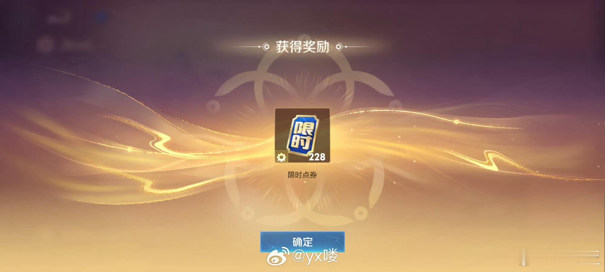 王者荣耀[超话]  今日王者上线领六大福利  王者春节版本今日上线 蛇年春节版本