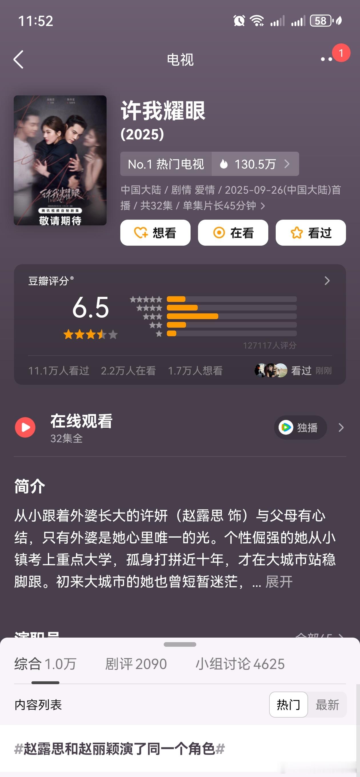 许我耀眼豆瓣开分了，有点低。 ​​​