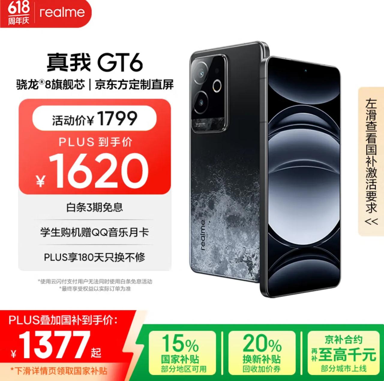 1300多的骁龙8 Gen3手机，应该是目前最便宜的骁龙8 Gen3手机了吧？