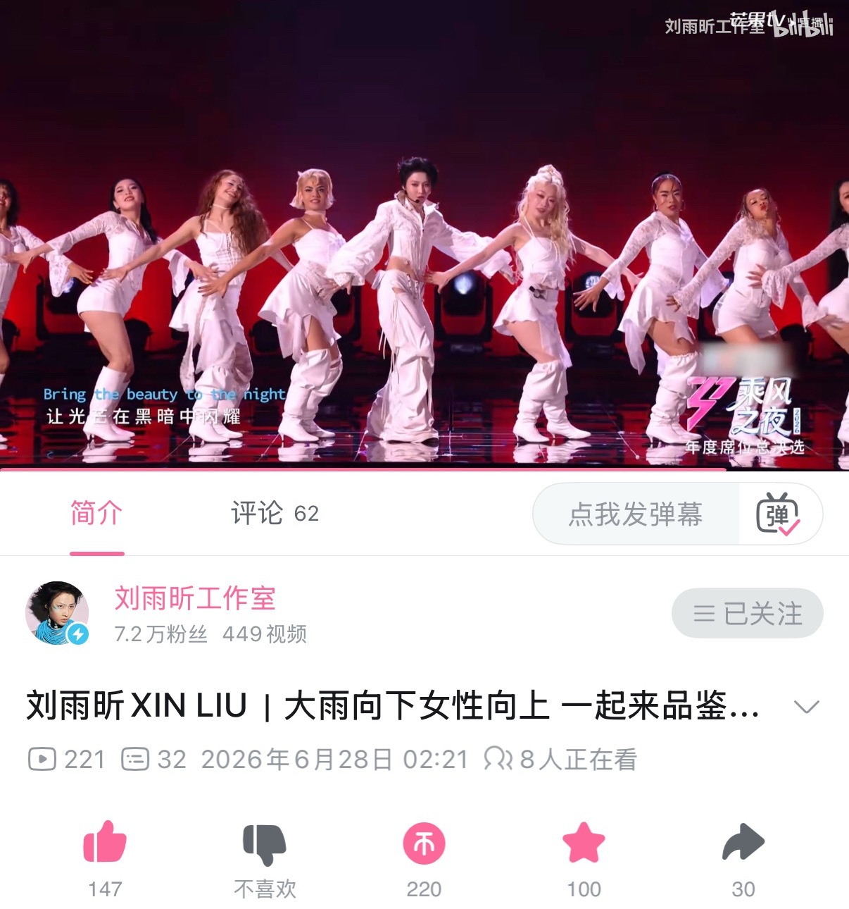 “大雨向下女性向上”我真的要哭了，刘雨昕立意之神💧刘雨昕乘风2026｜刘雨昕抬