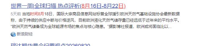 欧盟委员会主席冯德莱恩8月27日晚上这番话，等于把中欧经贸关系里那层窗户纸彻底捅