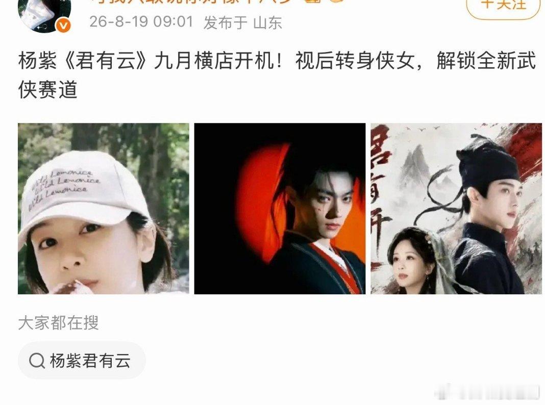 M耶，要演侠女了，这曼妙的身姿欣赏一下 