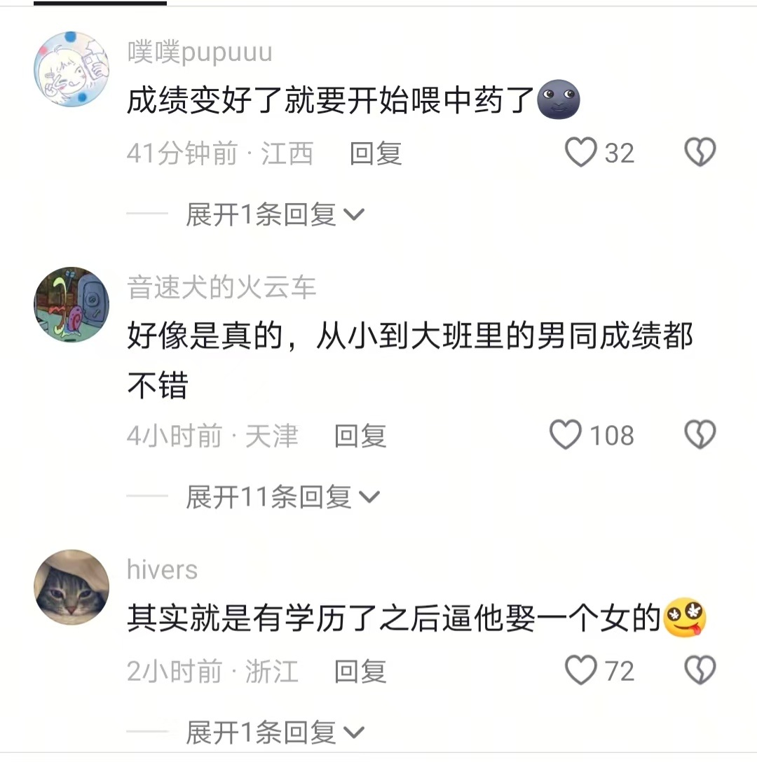 好讽刺《优绩主义战胜了封建主义》 
