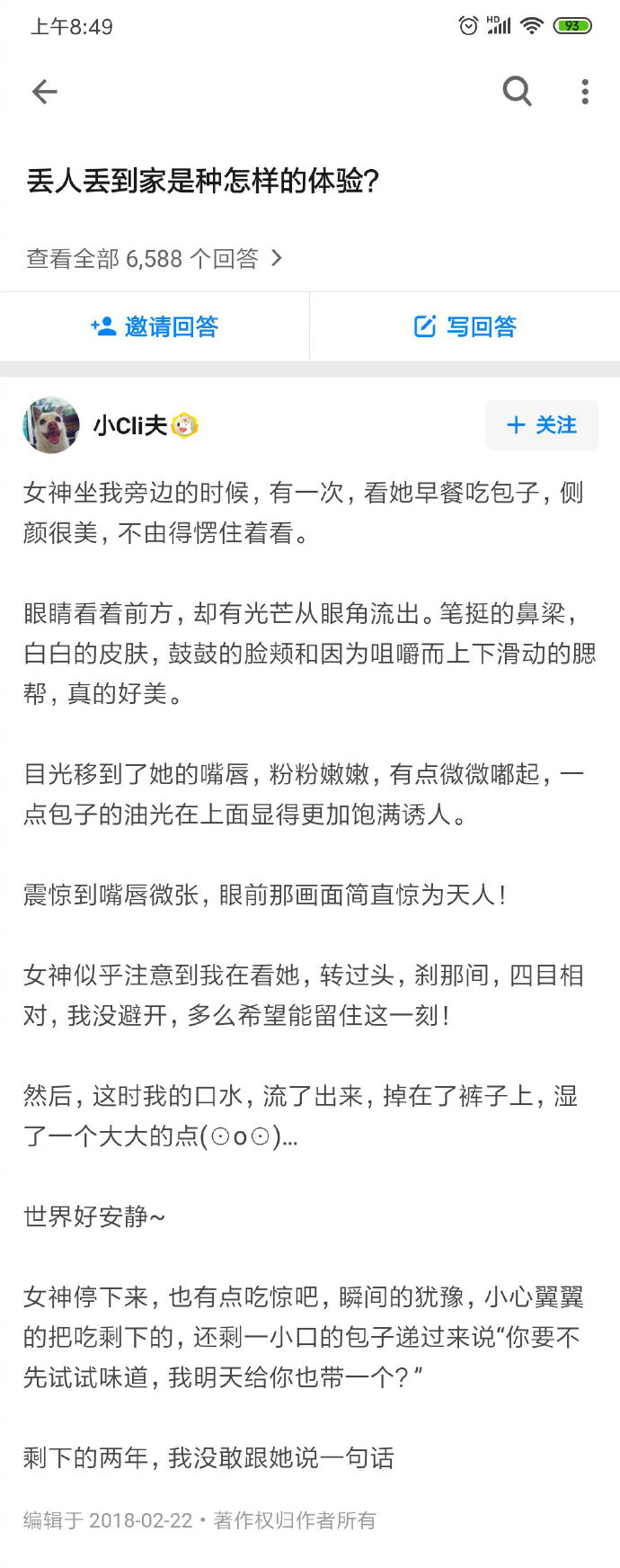 在家里尴尬是一种怎样的体验 ​​​