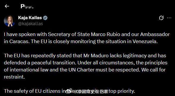 特朗普称已抓获委内瑞拉总统 欧盟方面——欧盟外交负责人卡娅·卡拉斯（Kaja K