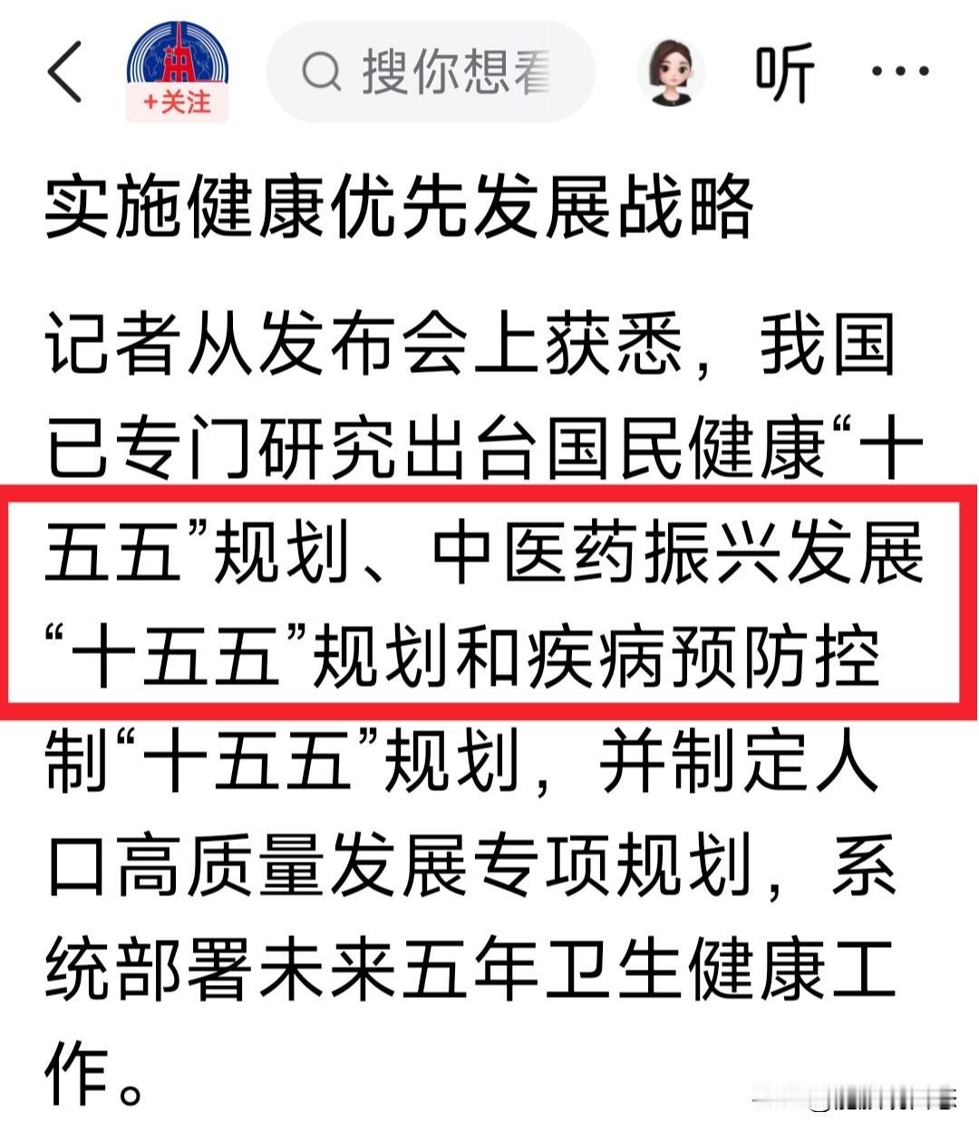 卫健委能说这话（见第一张图）？那得有多少人心里五味杂陈。
拼命的推西医，把中国自