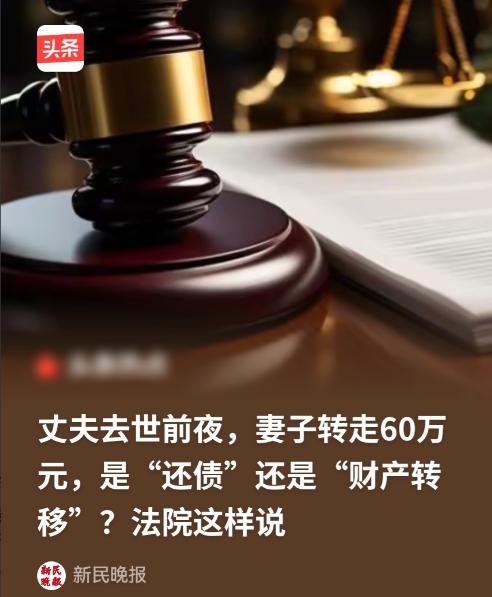 “过分了！”上海，男子病危，二婚妻子却将他卡里的60万转给了自己的妹夫。继子继女